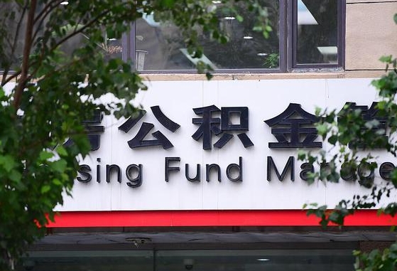 徐州公积金可以找黄牛取出来吗（公积金 黄牛）